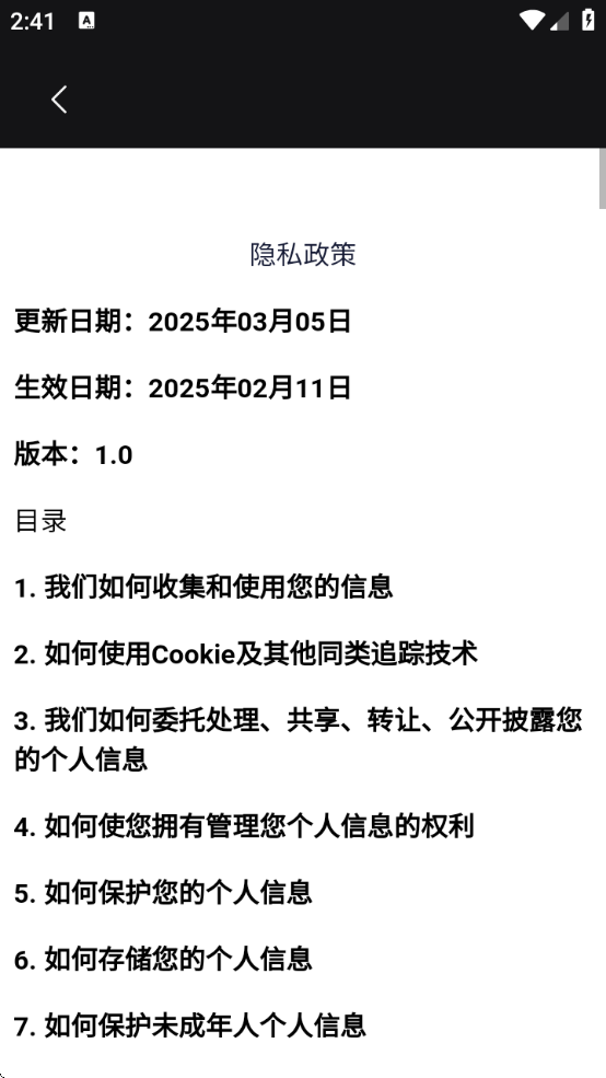 娱聘软件下载安卓版