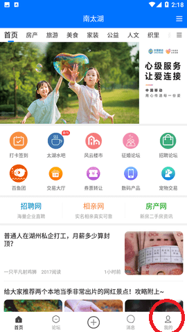 南太湖论坛