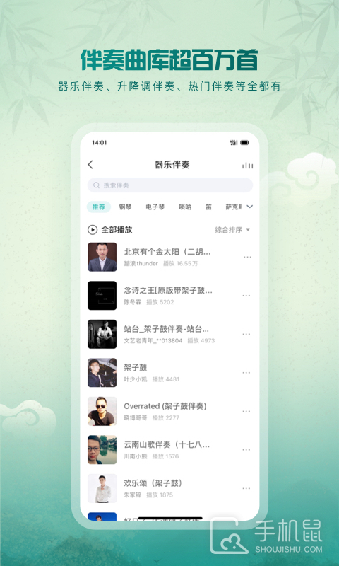 5sing音乐 v6.10.91