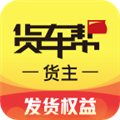 货车帮货运平台app下载 v7.90.4