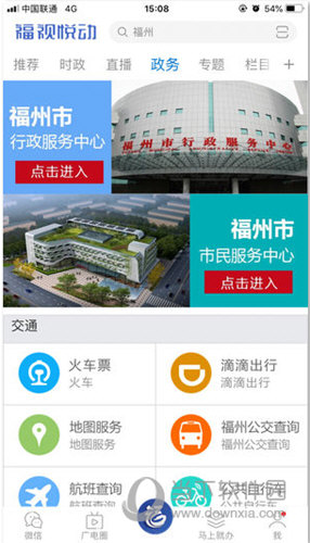 福视悦动APP