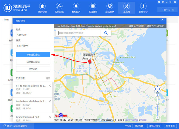 爱思助手iphone版