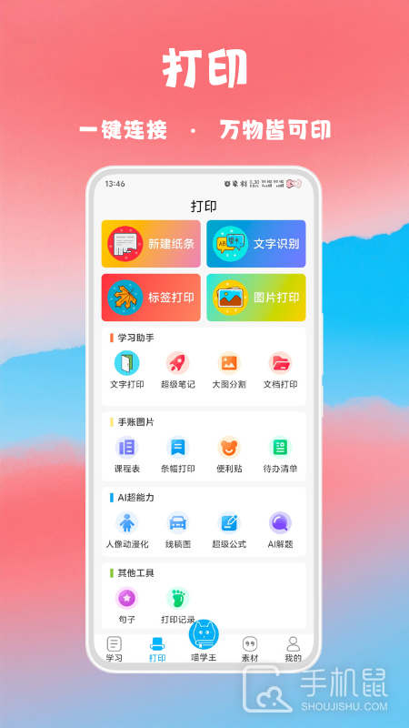 喵学王 v5.06.15