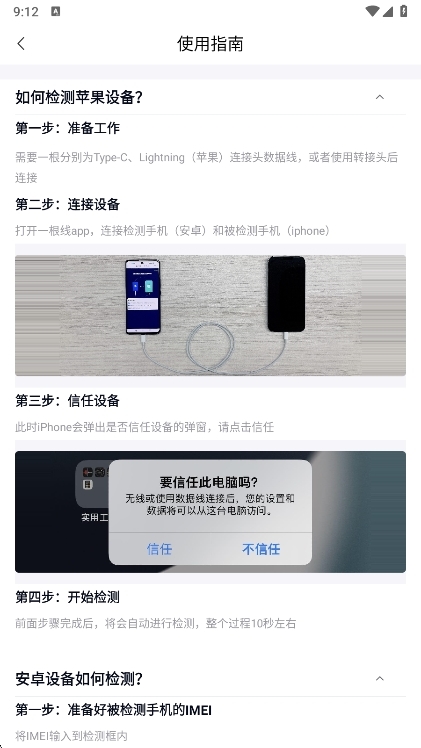 应用特色配图1