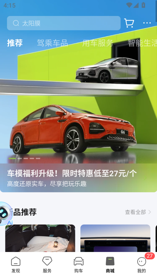 使用教程截图5