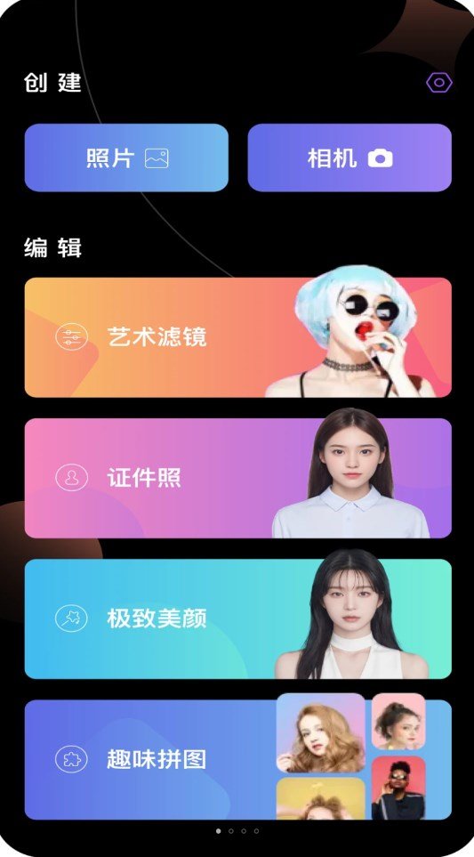 智美修图app v1.0.1