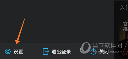 VIPER HiFi设置
