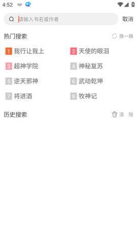 爱读小说官方版 v5.0.2