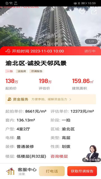 渝快拍app