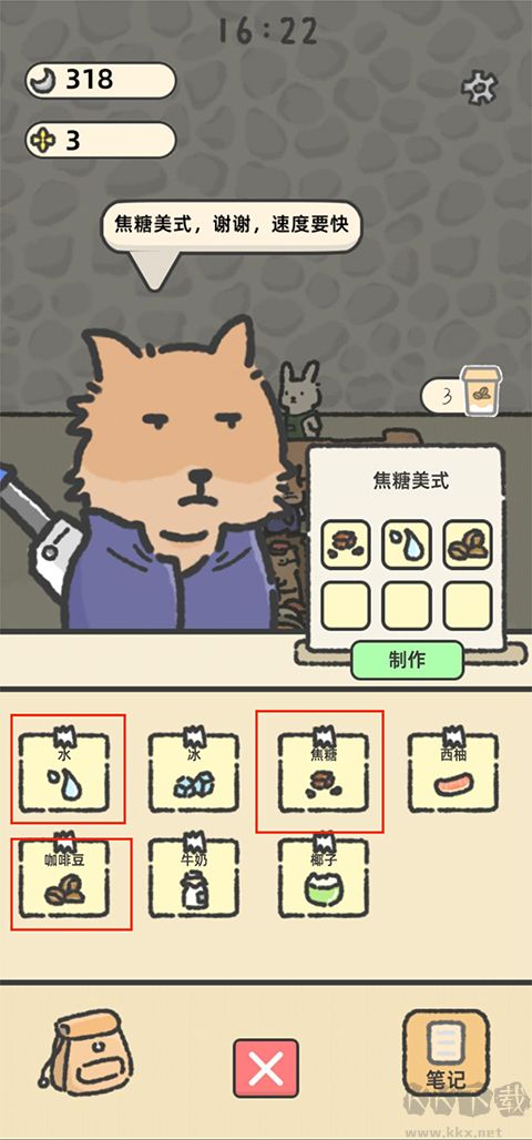 望月屋