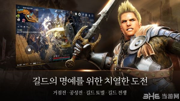 黑色沙漠手游图片4