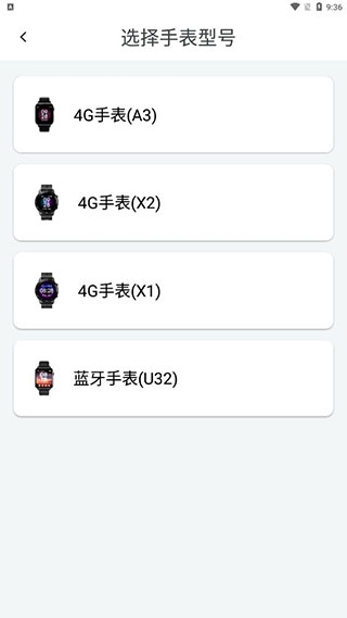 安瑜健康绑定手表教程图片3