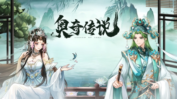 奥奇传说九游版3