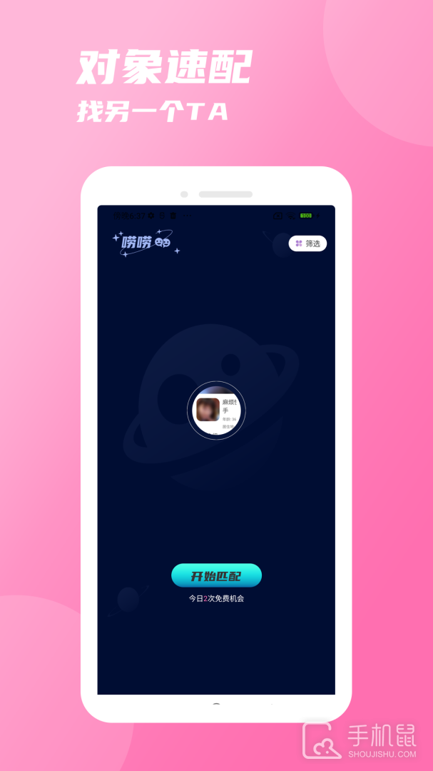 友你 v1.7.6