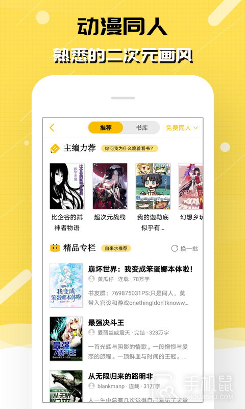 刺猬猫阅读 v2.9.337