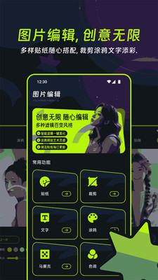 OCGOGO相机软件 v1.1