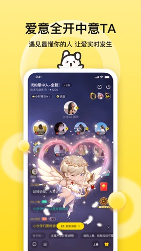 BB语音app v3.0.5