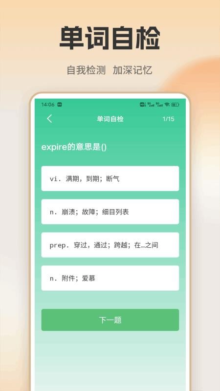 萤火虫口语app官方版下载截图