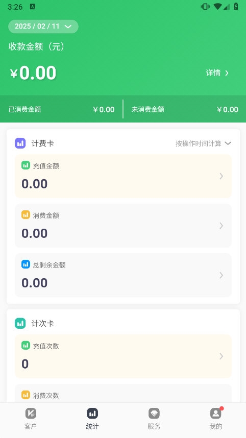 小麦会员卡APP截图3