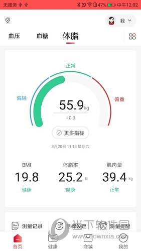 鱼跃健康管家