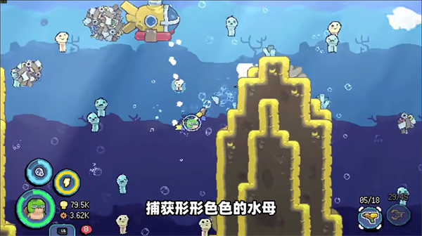 龟龟潜海记