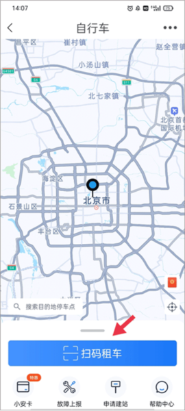 永安公共自行车图片24