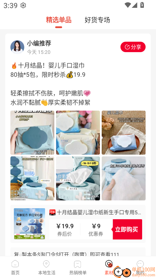 花卷生活客户端