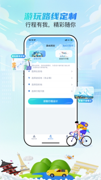 西游兔安卓版 v1.2.4