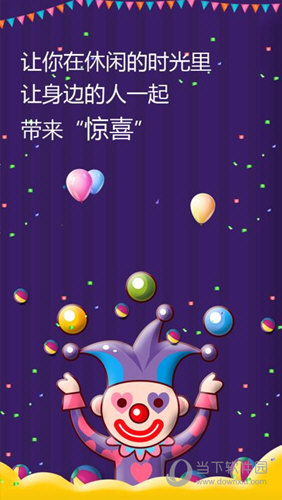 屏幕整人恶作剧APP