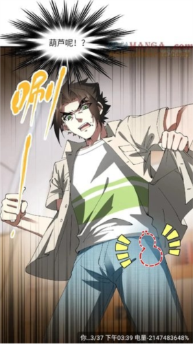漫天星漫画7