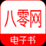 八零小说最新版 