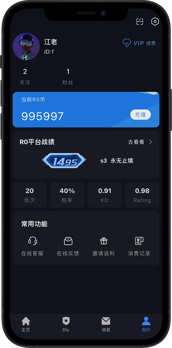 R0对战平台app