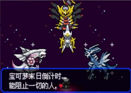 口袋妖怪究极绿宝石最新版