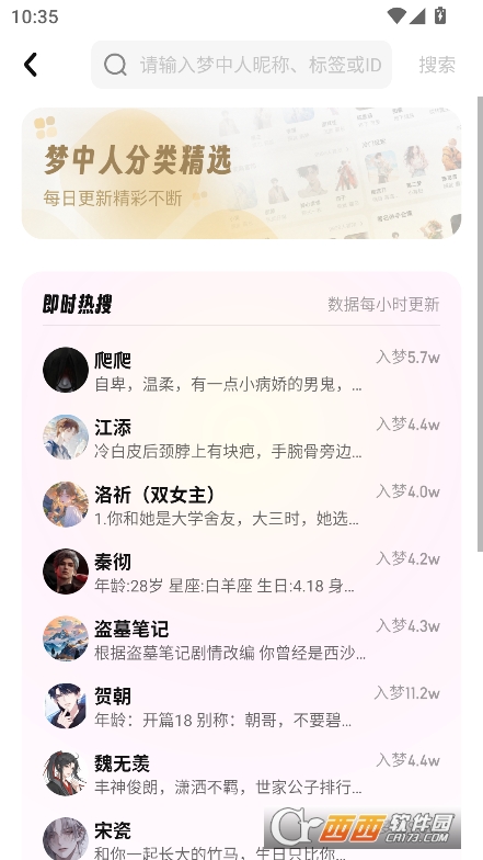筑夢島app手機端下載 V1.4.40.888最新版截圖1