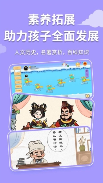 天天练乐乐课堂app3