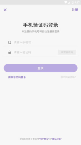 丁香医考2