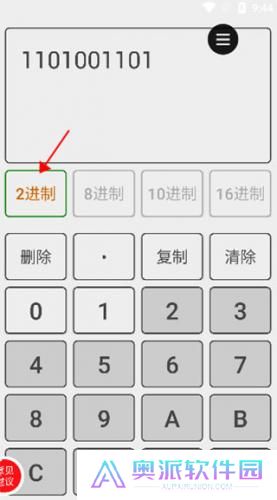 进制转换器