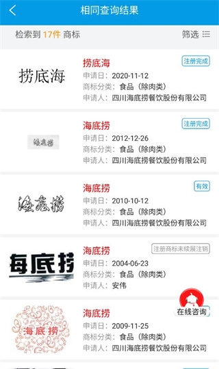 商标查询注册10