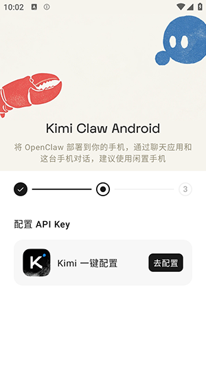 Kimi Claw安卓版下载手机版-Kimi ClawApp下载官方最新版本v1.0.1