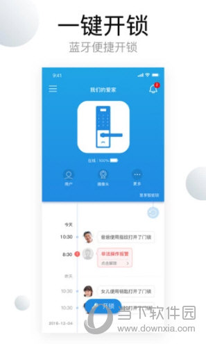 慧享家