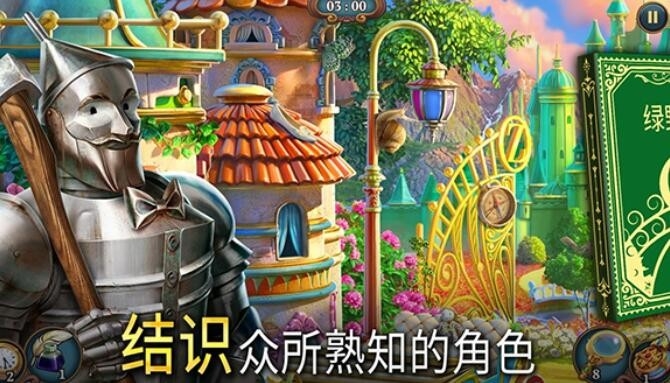 夏洛克三消探案最新版下载 v 1.34.3400