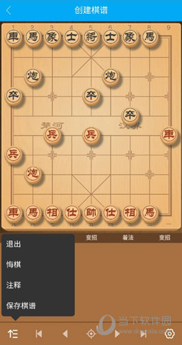 象棋微学堂APP下载