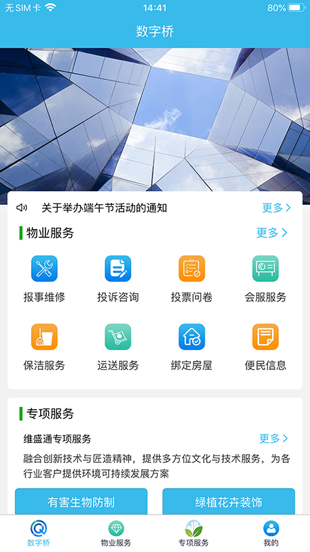 数字桥官网版