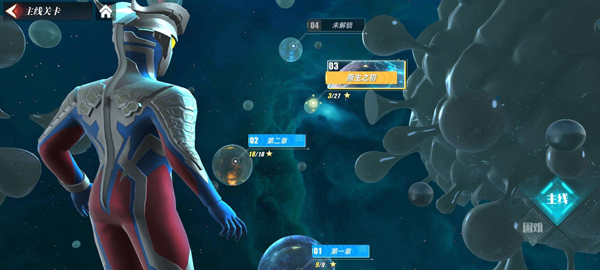 奥特曼传奇英雄2vivo版