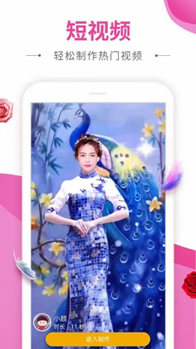动感秀App音乐相册 v2.40