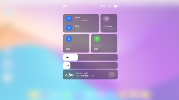 AidLux软件 v2.0.0