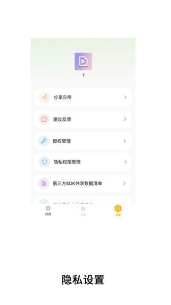 超级视频大全app v1