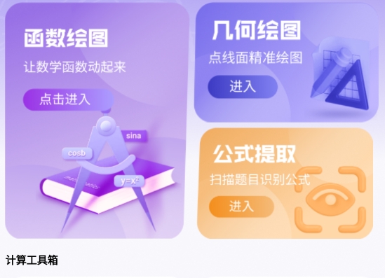 几何白板