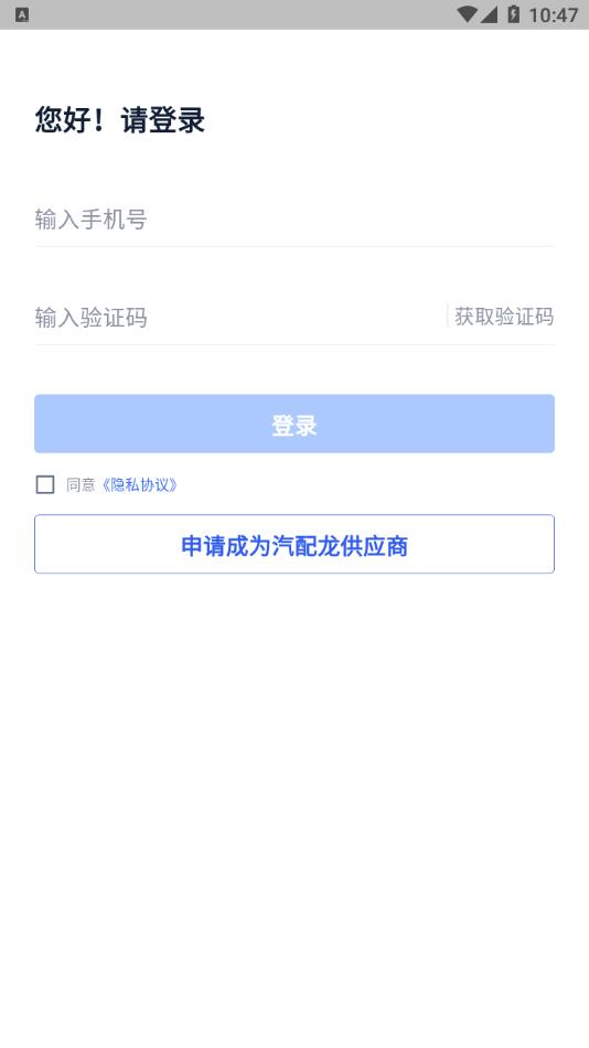 汽配龙配件商