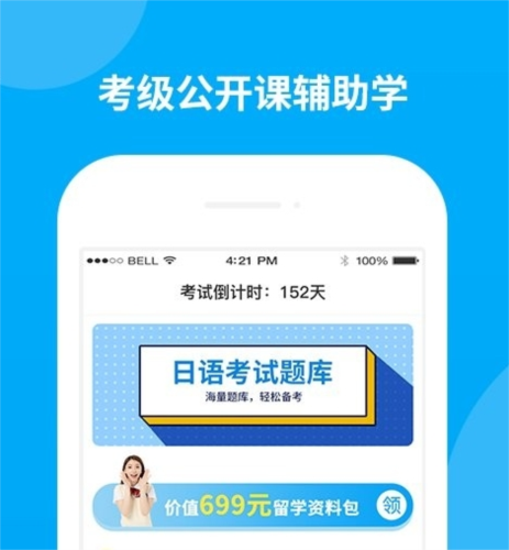 日语考试题库图片3